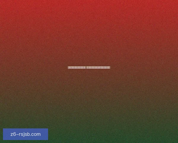 新仙剑奇侠传地图探索之旅 揭开未知领域的神秘面纱与奇幻冒险