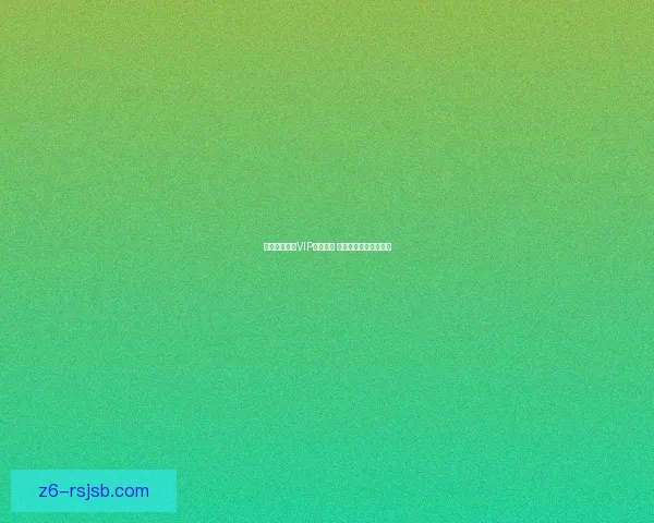 洛克王国全新VIP活动开启 尊享特权礼包等你来领